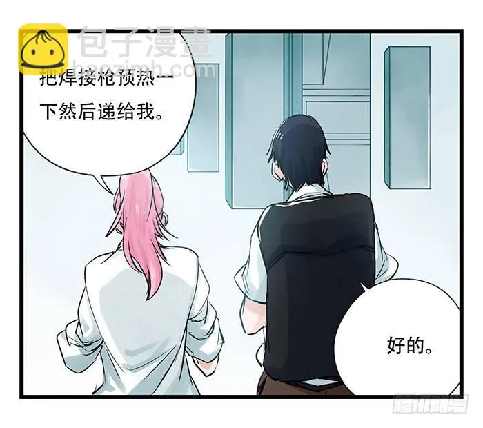 第二十八层（中） 第14页
