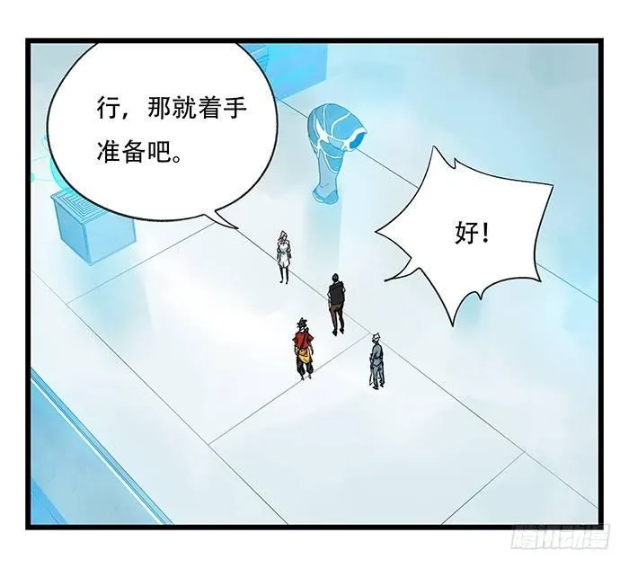 第二十八层（中） 第7页