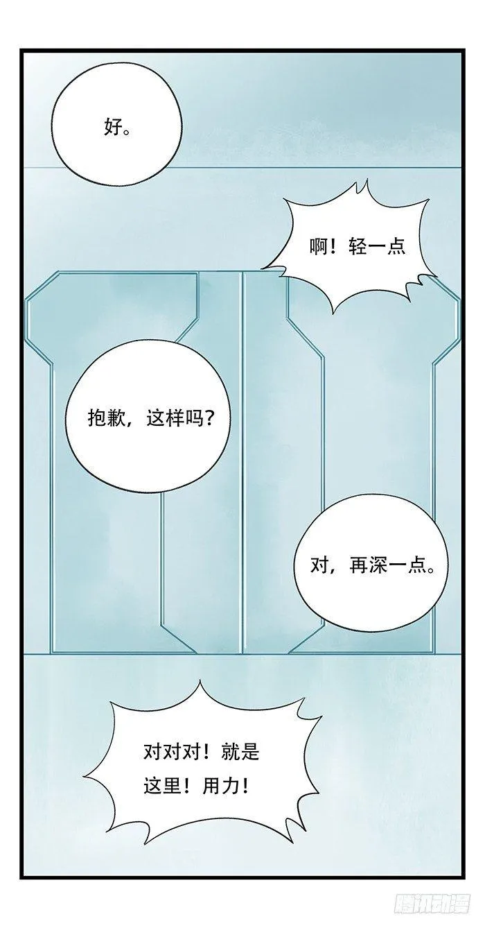 第二十八层（中） 第22页