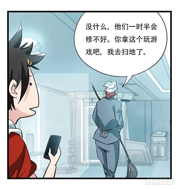 第二十八层（中） 第26页