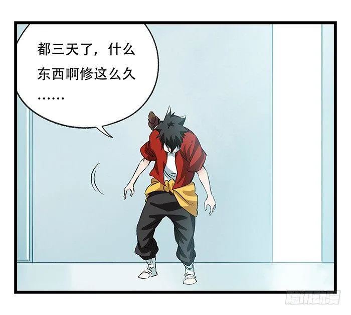 第二十八层（中） 第29页
