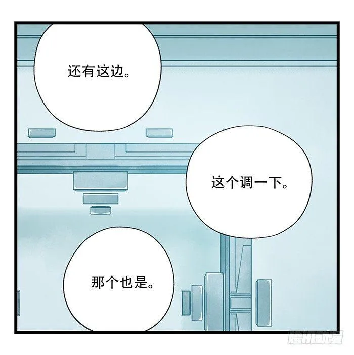 第二十八层（中） 第16页