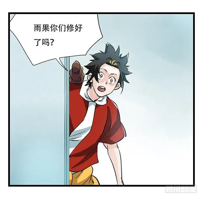 第二十八层（中） 第31页