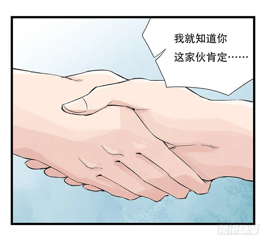 第二十八层（下） 第16页