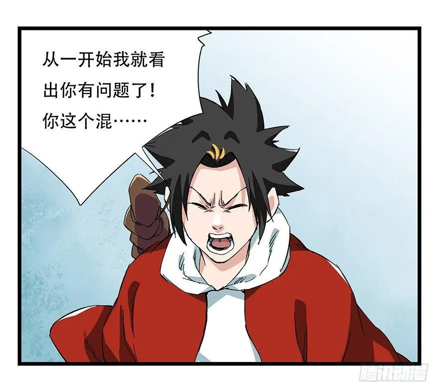 第二十八层（下） 第34页