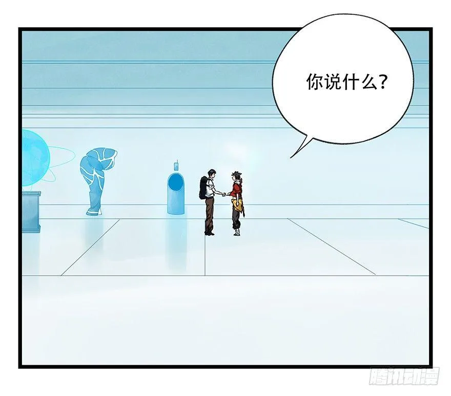第二十八层（下） 第19页