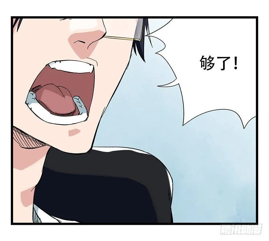 第二十八层（下） 第35页