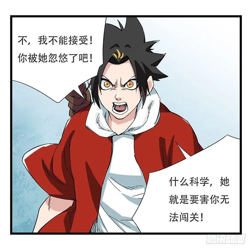 第二十八层（下） 第28页