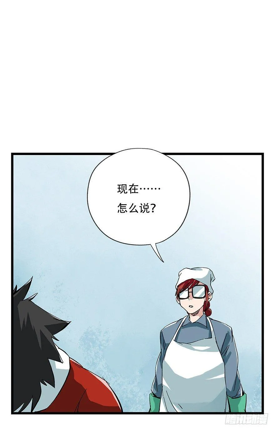 第二十八层（下） 第48页
