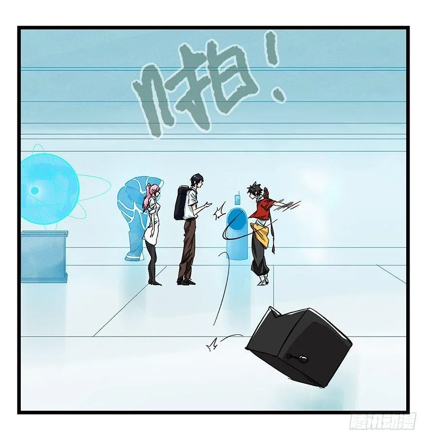 第二十八层（下） 第27页