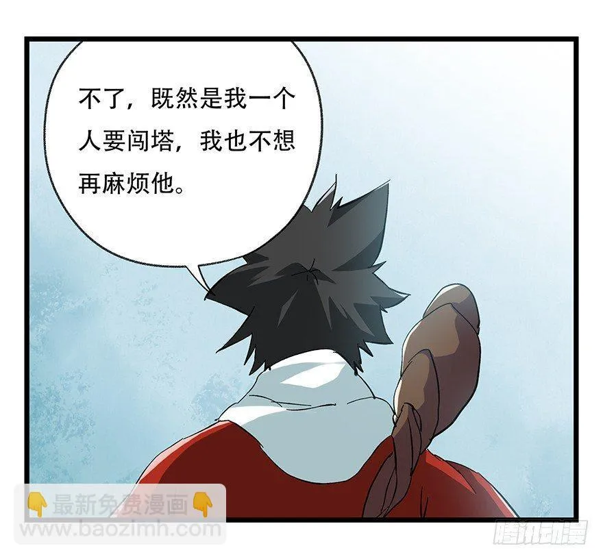 第二十八层（下） 第55页