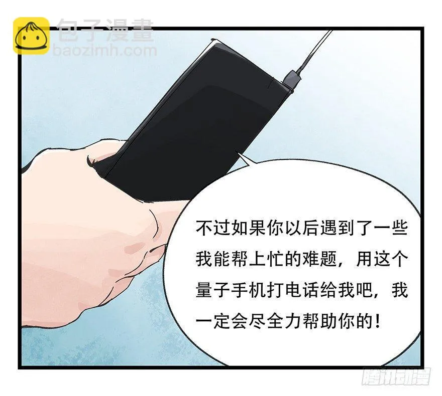第二十八层（下） 第23页