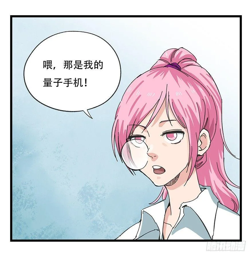 第二十八层（下） 第24页