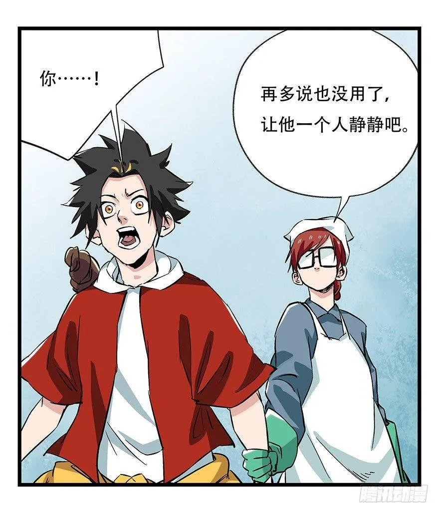 第二十八层（下） 第7页