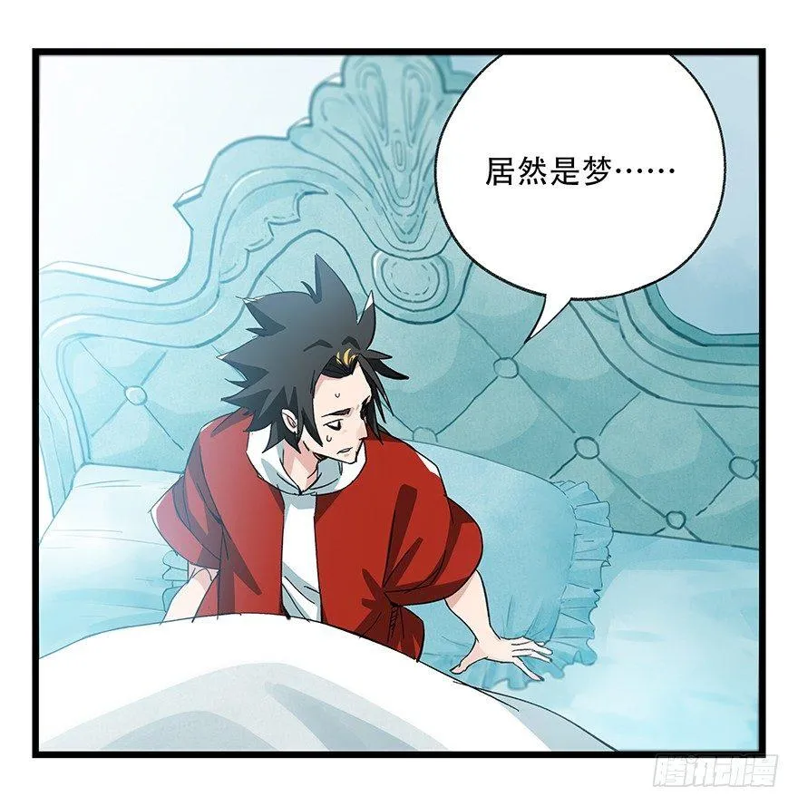 第二十九层（上） 第44页