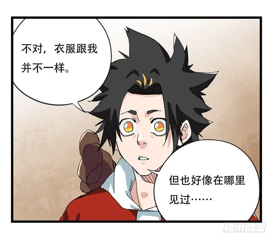 第二十九层（上） 第28页