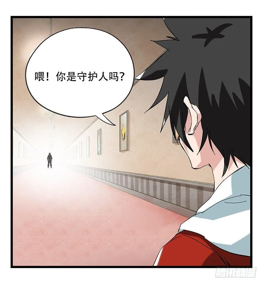 第二十九层（上） 第19页