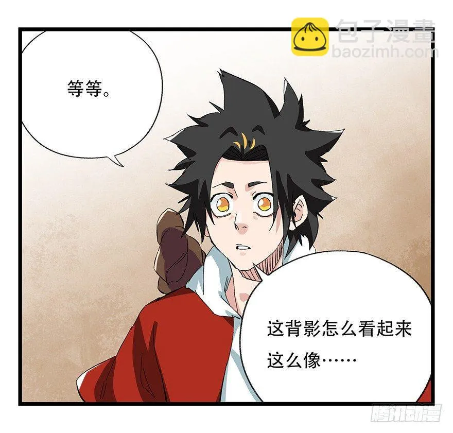 第二十九层（上） 第25页