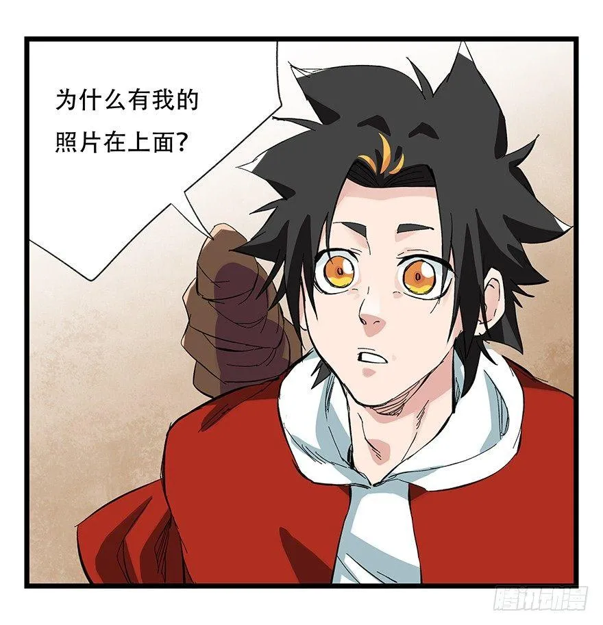 第二十九层（上） 第12页