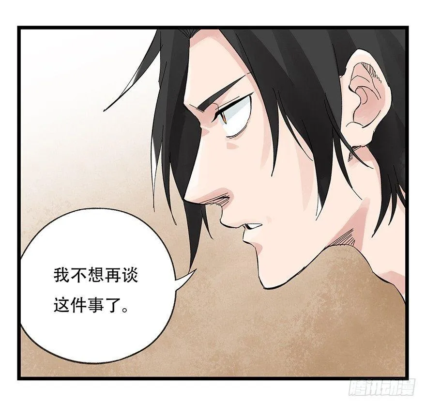 第二十九层（上） 第4页