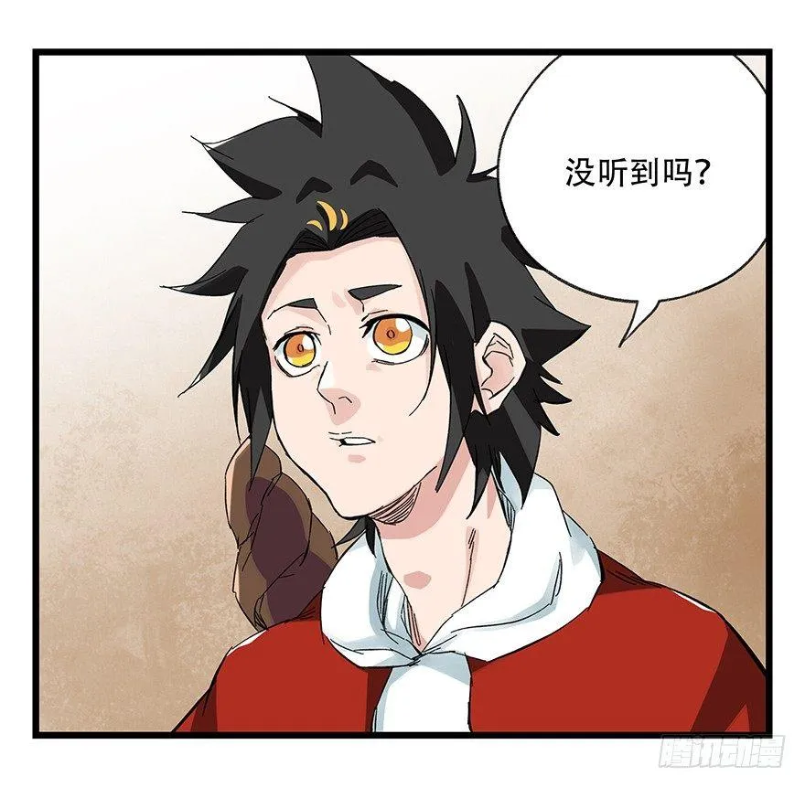 第二十九层（上） 第21页