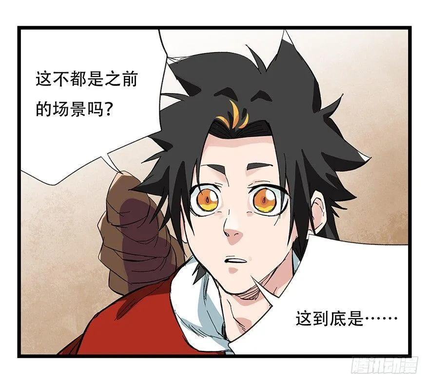第二十九层（上） 第14页