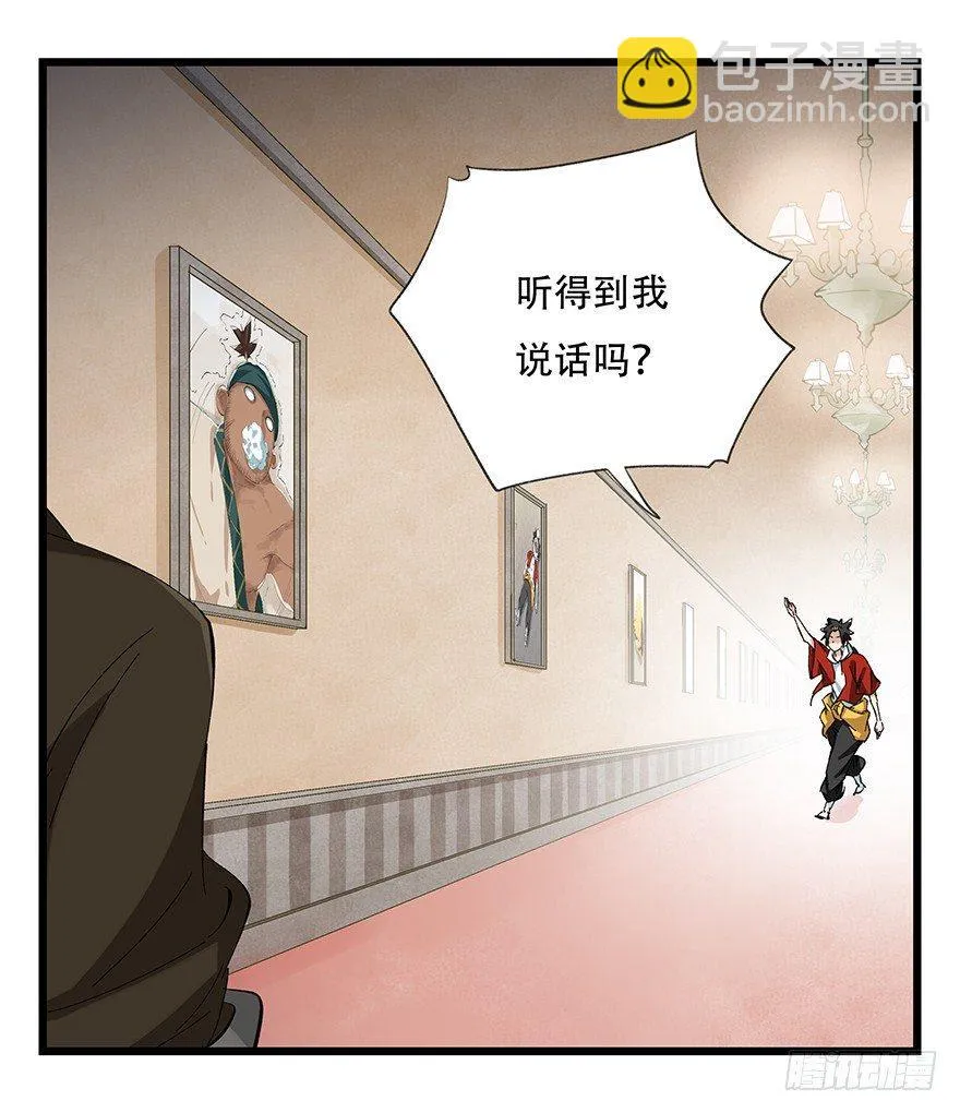 第二十九层（上） 第23页