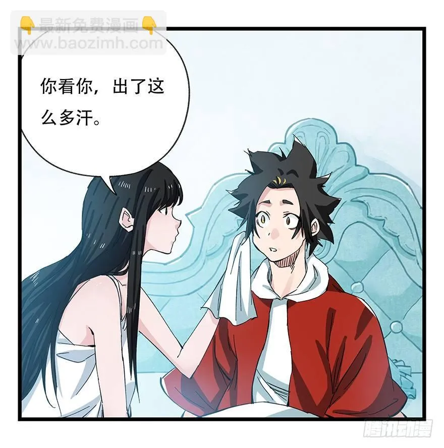 第二十九层（下） 第2页