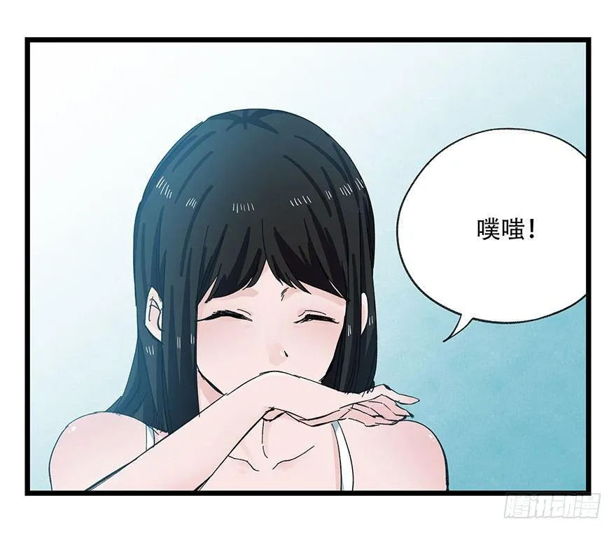 第二十九层（下） 第4页