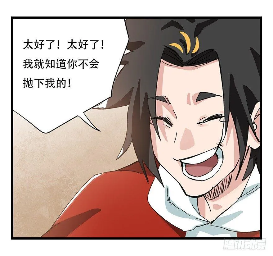 第二十九层（下） 第30页