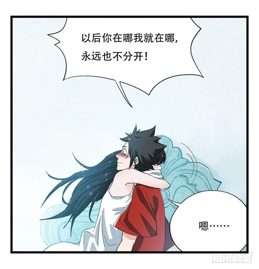 第二十九层（下） 第14页
