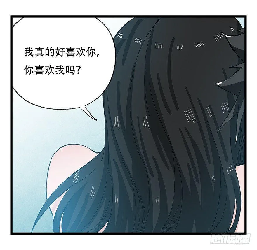 第二十九层（下） 第15页