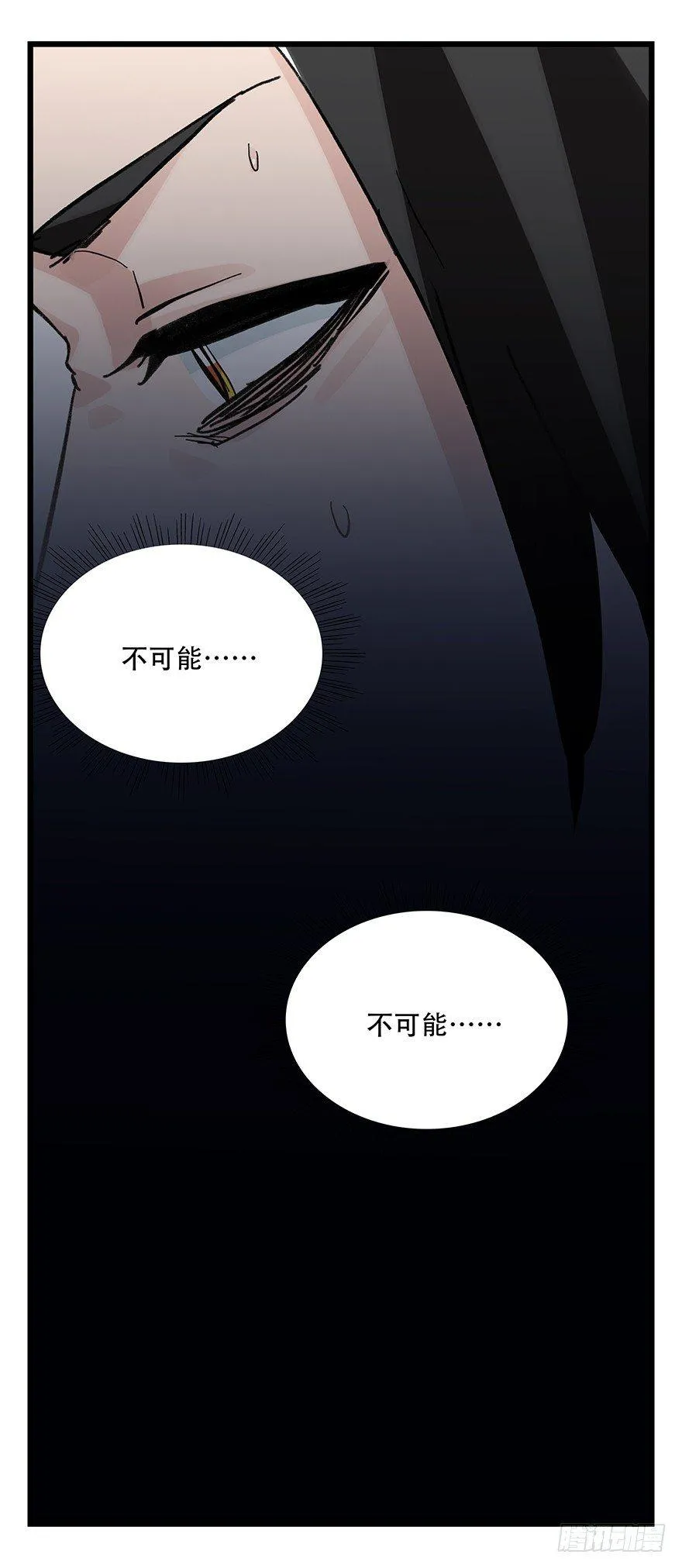 第二十九层（下） 第44页