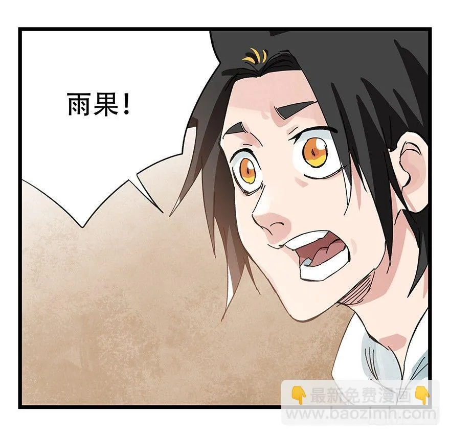 第二十九层（下） 第26页