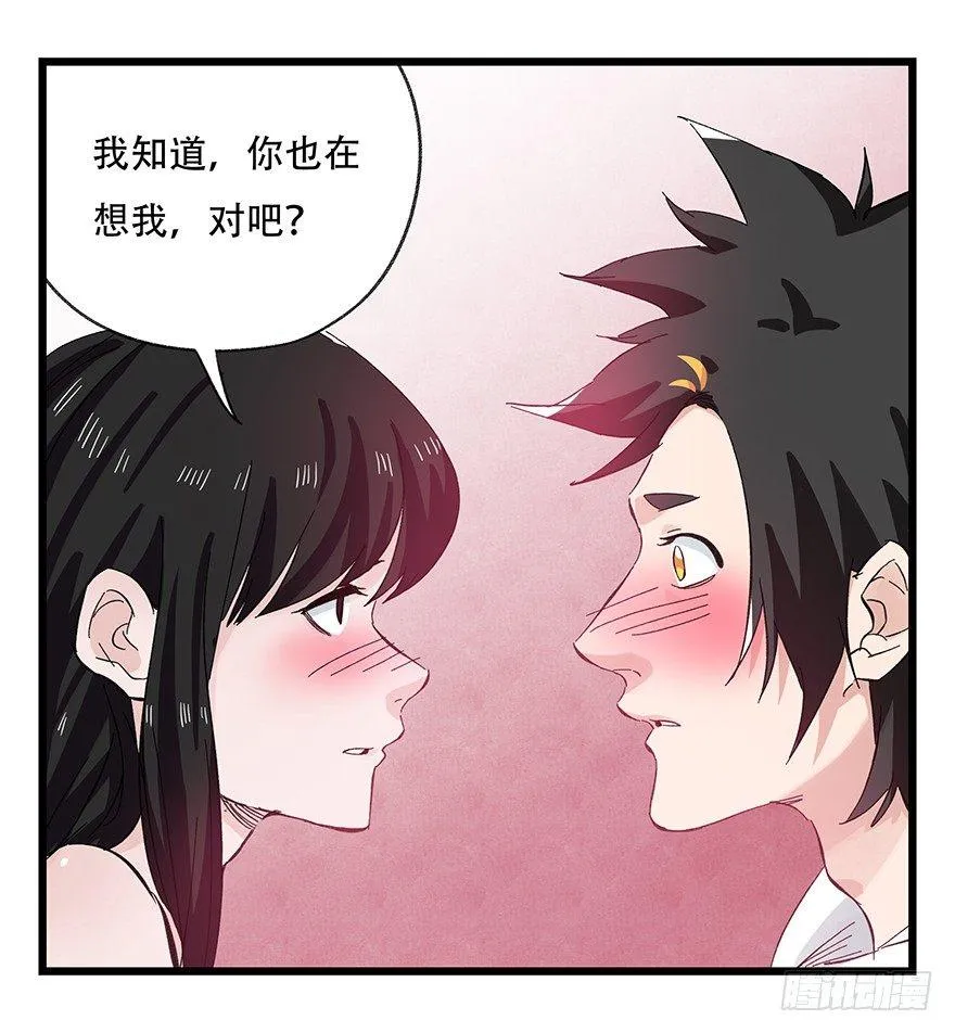 第二十九层（下） 第10页