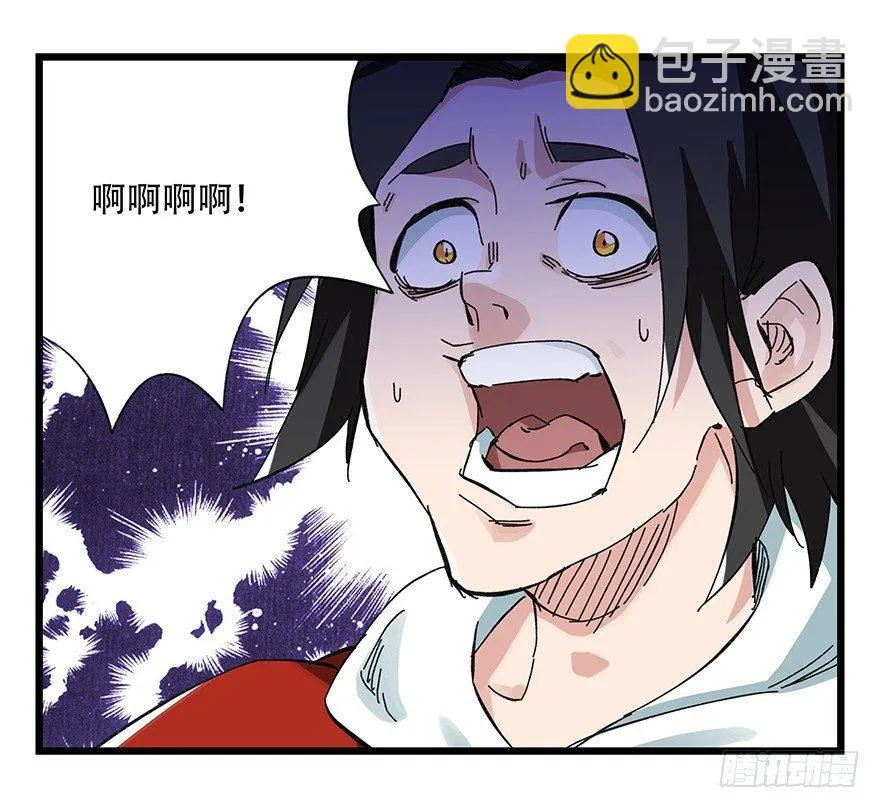 第二十九层（下） 第21页
