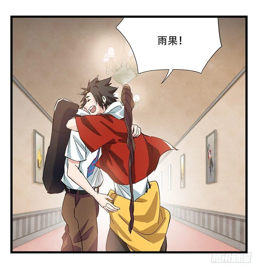 第二十九层（下） 第32页