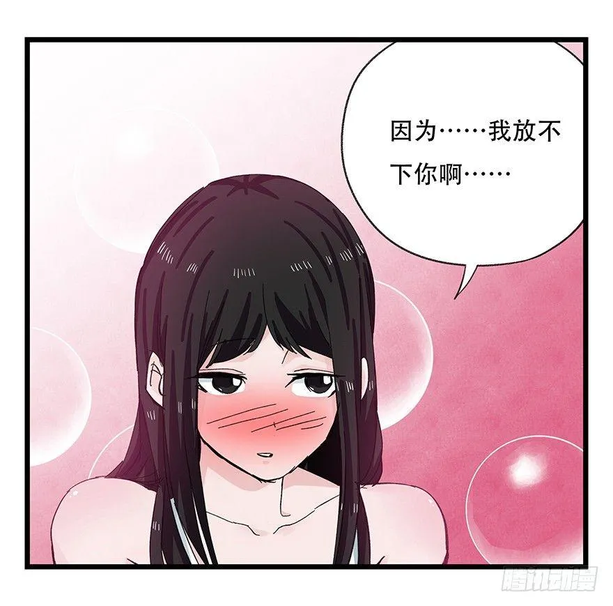 第二十九层（下） 第7页