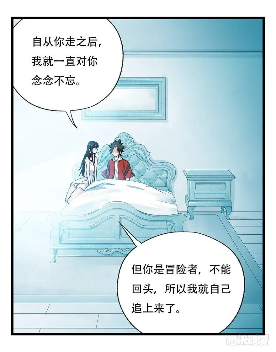 第二十九层（下） 第9页
