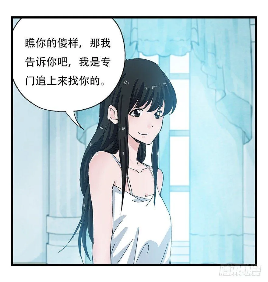 第二十九层（下） 第5页