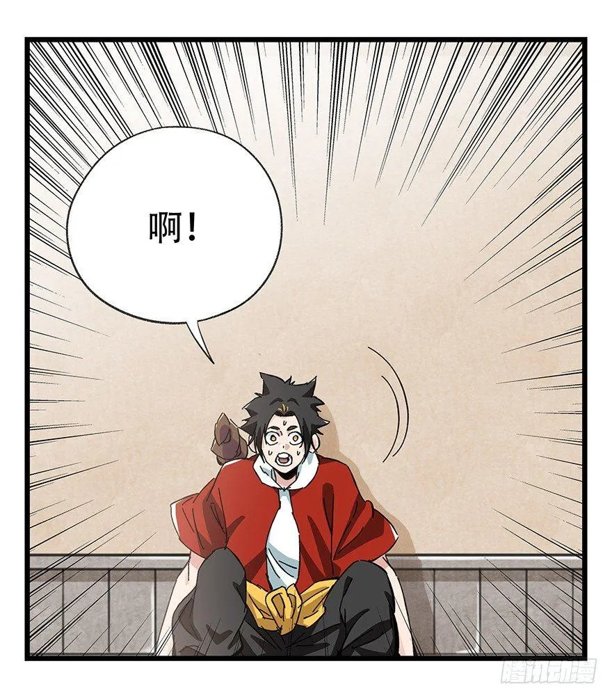 第二十九层（下） 第22页