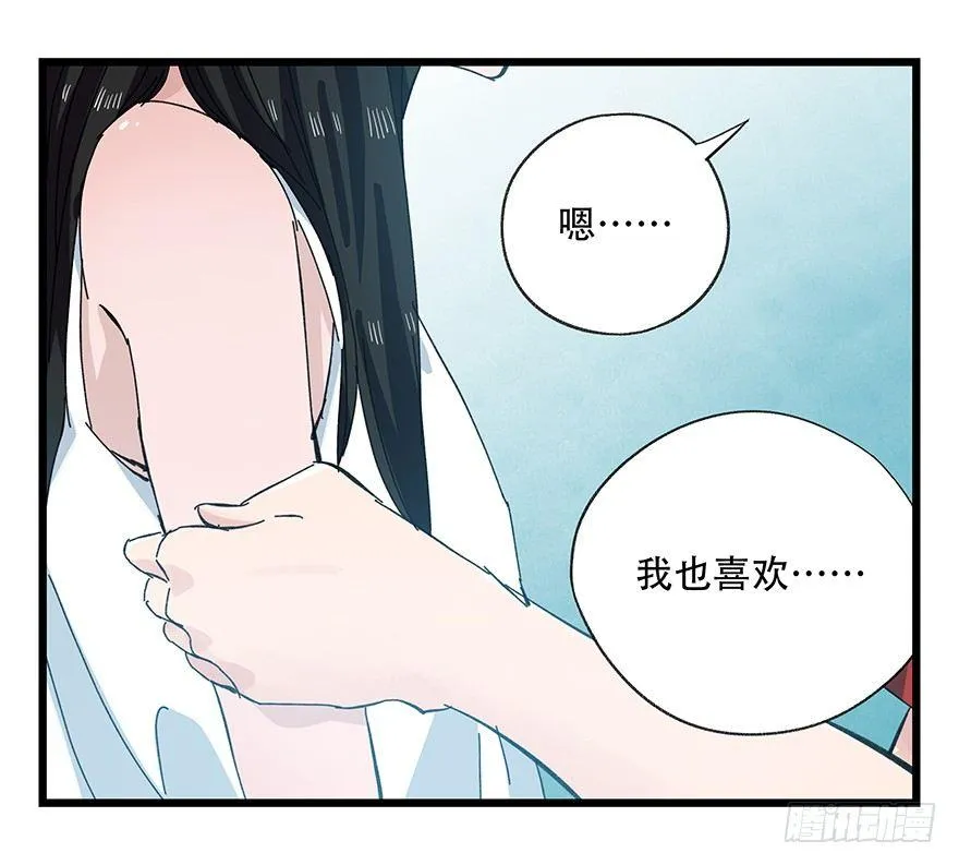 第二十九层（下） 第17页