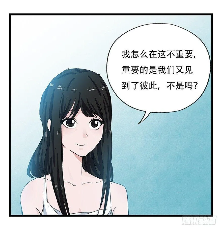 第二十九层（下） 第1页