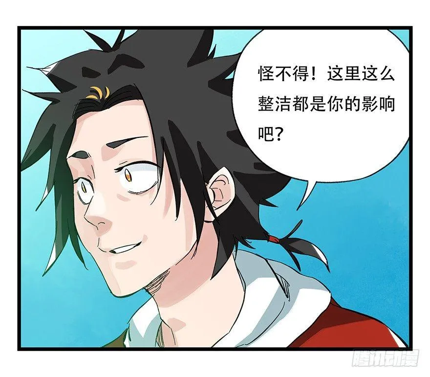 第三十层（一） 第15页