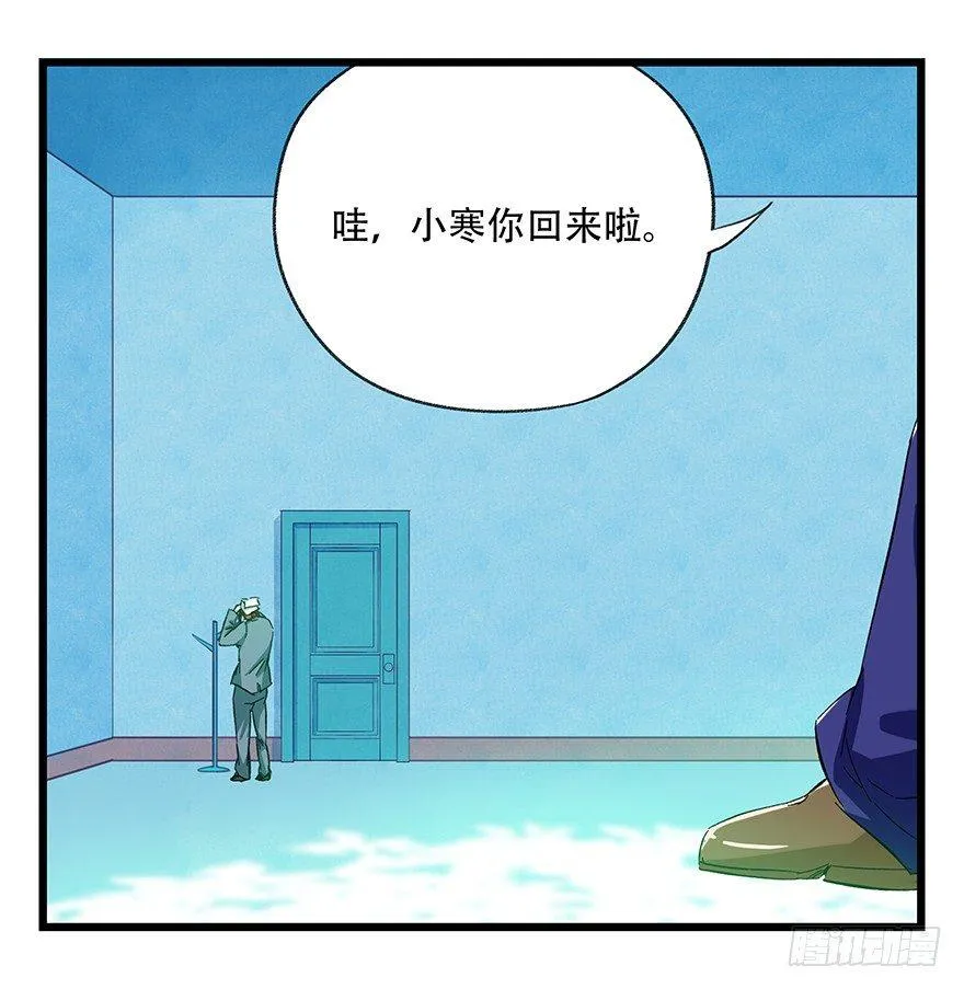 第三十层（一） 第45页