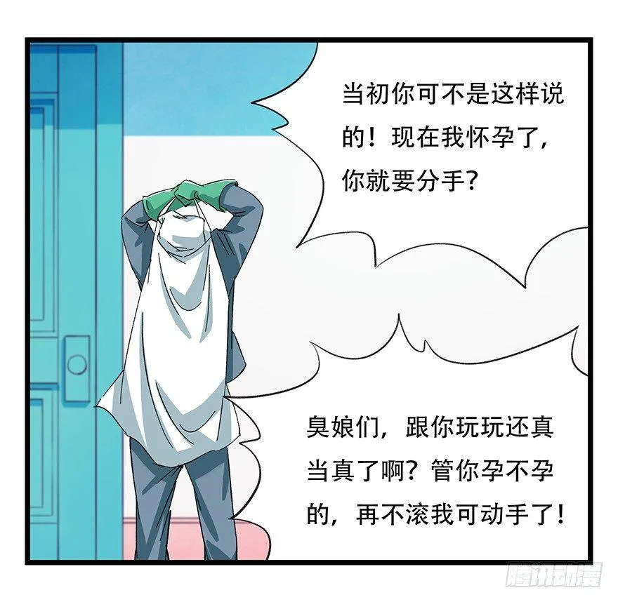 第三十层（一） 第40页