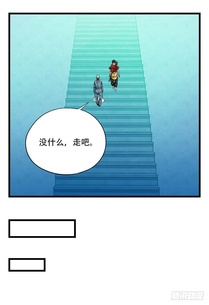 第三十层（一） 第7页