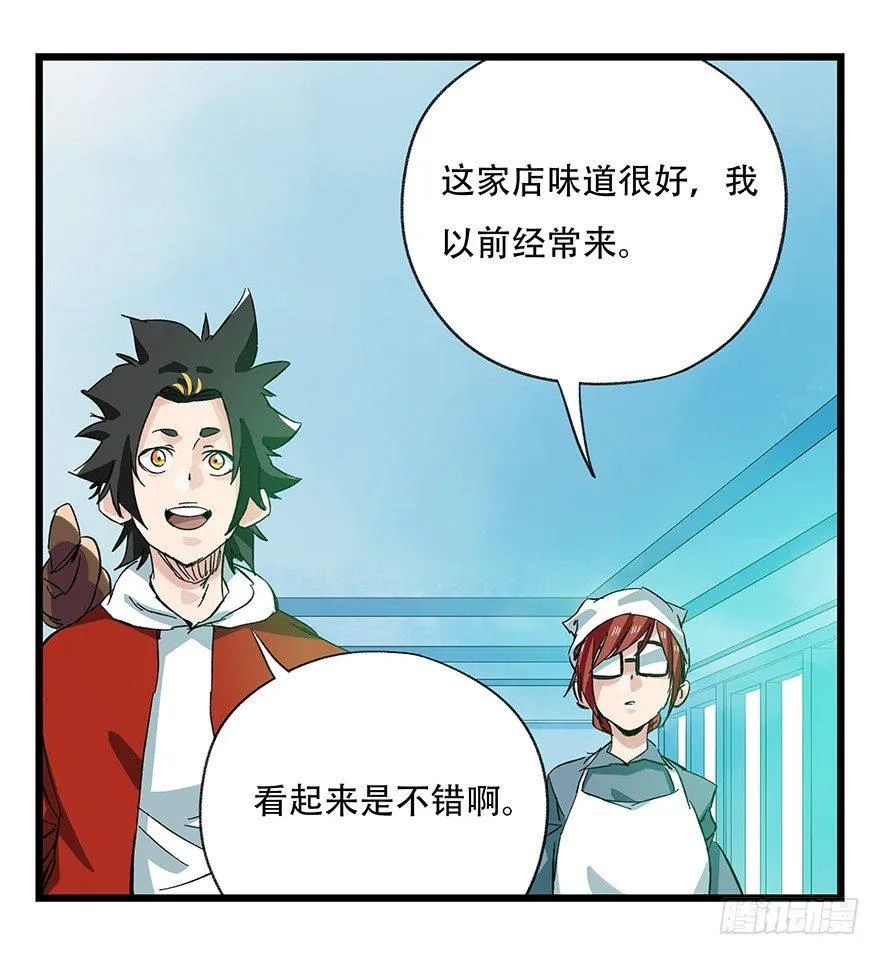 第三十层（一） 第19页