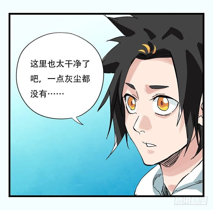第三十层（一） 第12页