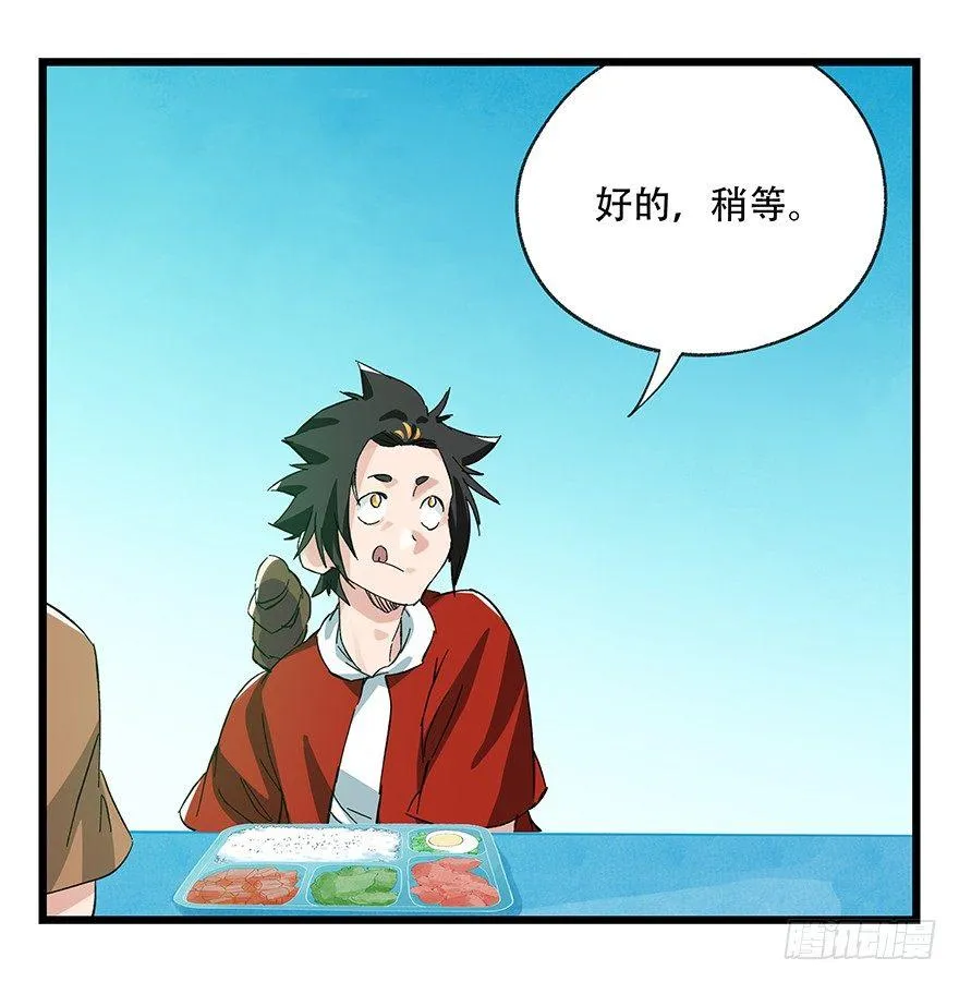 第三十层（一） 第25页